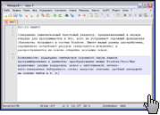 Скриншот Notepad++ 1