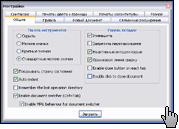 Скриншот Notepad++ 2