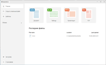 Интерфейс ONLYOFFICE