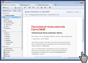 Скриншот Opera Mail 1