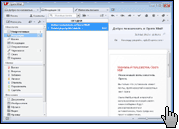 Скриншот Opera Mail 2