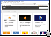 Скриншот Otter Browser 1