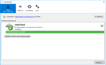 Интерфейс ownCloud
