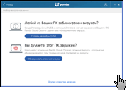 Скриншот Panda 5