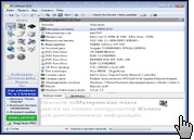PC Wizard