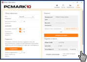 Скриншот PCMark 4