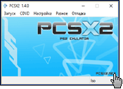 Скриншот PCSX2 1