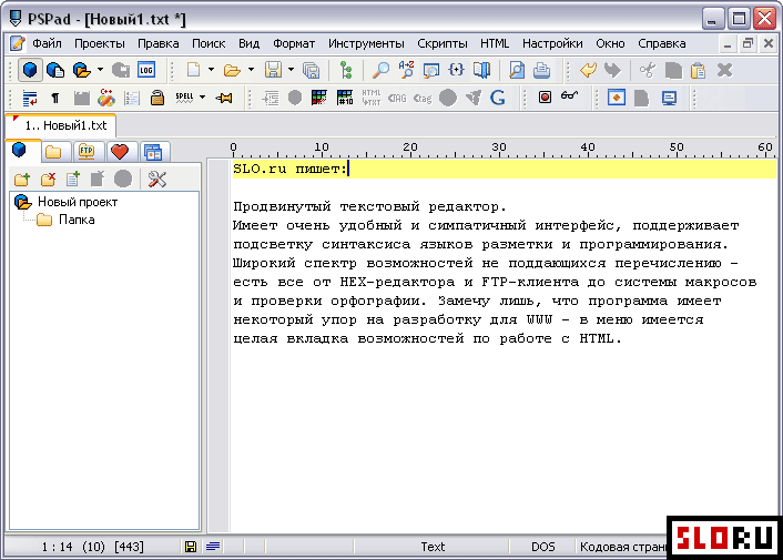 Готовые бесплатные текста. Красивый текстовый редактор. Текстовые редакторы комп. Текстовой редактор на компьютере. Лучшие текстовые редакторы.