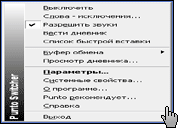 Скриншот Punto Switcher 1