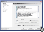 Скриншот Punto Switcher 2