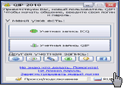 QIP 2010