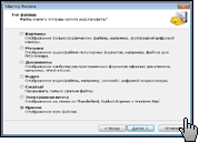 Скриншот Recuva 3