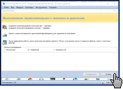 Скриншот Revo Uninstaller 2
