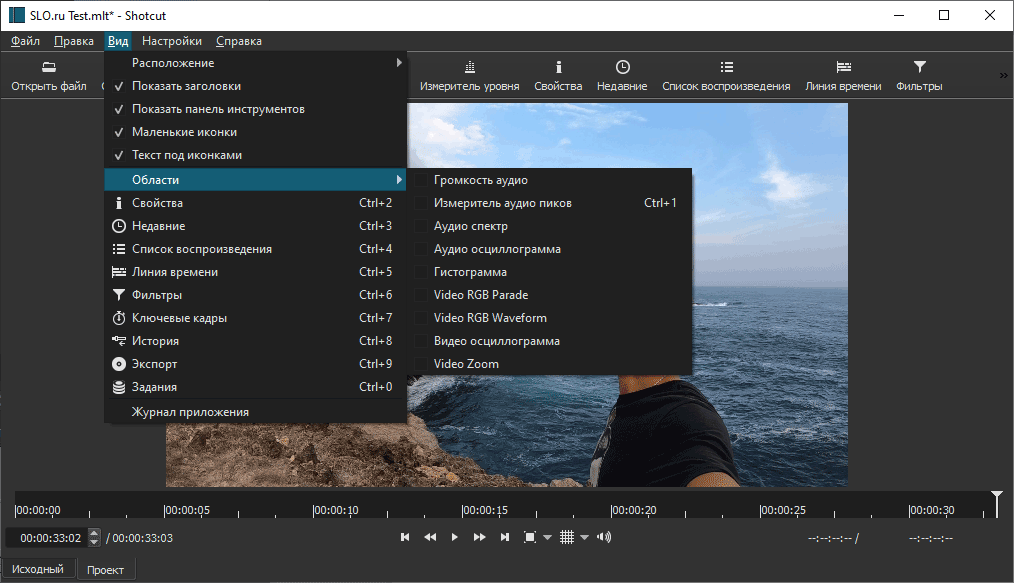 shotcut download free windows 10