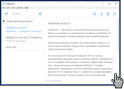 Скриншот Simplenote 1
