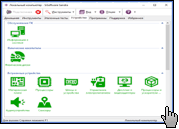 Скриншот SiSoft Sandra 1
