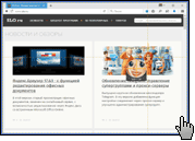 Скриншот Snagit 1