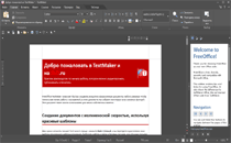 Интерфейс SoftMaker FreeOffice