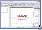 Скриншот SoftMaker Office 3