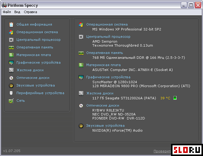 Speccy для windows 10 x64. Speccy (программа). Speccy Оперативная память. Speccy что это за программа. Speccy напряжения.