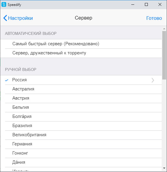 speedify vpn free download for windows 10 speedify vpn free download for windows 10