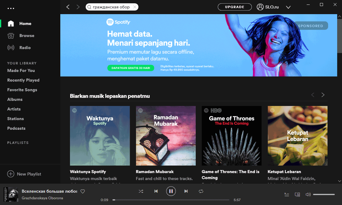 Spotify player