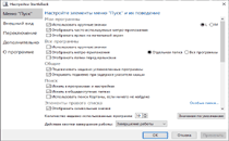 Настройки