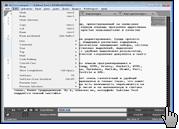 Скриншот Sublime Text 2
