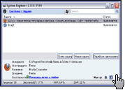 Скриншот System Explorer 4