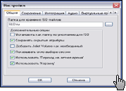 Скриншот UltraISO 2