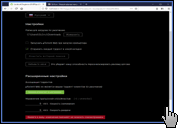Скриншот uTorrent Web 3