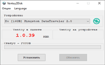Интерфейс Ventoy