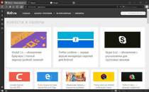 Интерфейс Vivaldi