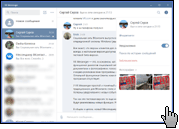 Скриншот VK Messenger 2