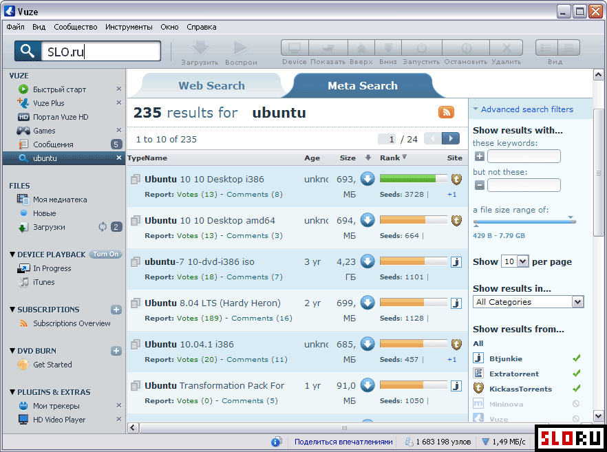 Vuze. Qbittorrent иконка. Vuze логотип. Azureus логотип. Azureus.