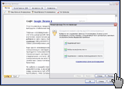 Скриншот WebSite-Watcher 2