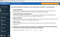 Уровень фильтрации