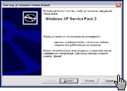 Windows XP SP 3