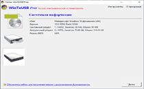 Интерфейс WinToUSB