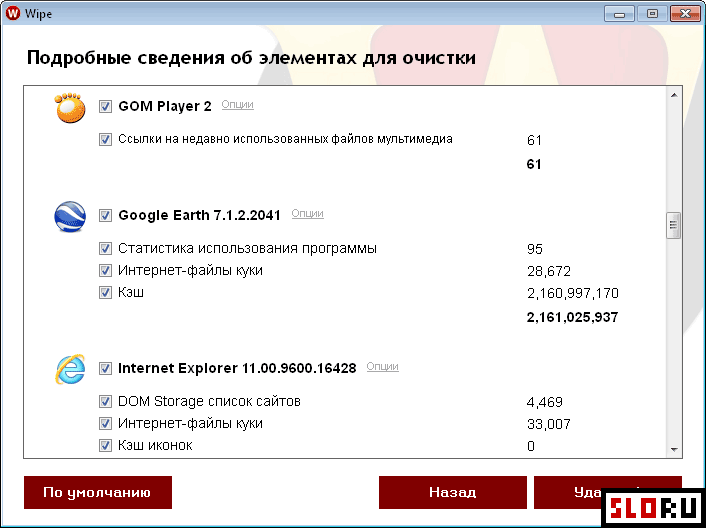 Программы для очистки компа. Программа для очистки компьютера. Команды вин р для очистки компьютера. День очистки компьютера. Купоны чистка ПК.