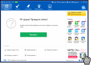 Скриншот Wise Care 365 1