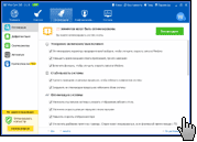 Скриншот Wise Care 365 4
