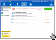 Скриншот Wise Care 365 5