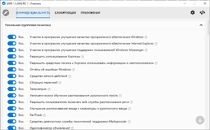 Интерфейс WPD